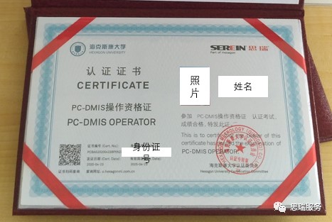 思瑞三坐標培訓證書切換?？怂箍荡髮W認證證書通知(圖1)
